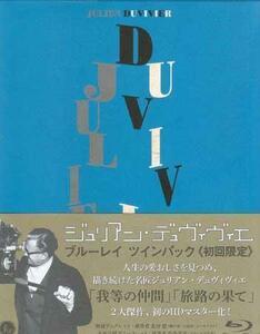 ◆新品BD★『ジュリアン デュヴィヴィエ監督 ツインパック『我等の仲間』『旅路の果て』初回限定』ジャン ギャバン ラファエル★