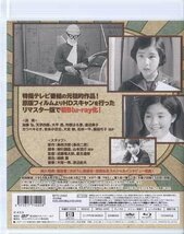 ◆中古BD★『まぼろし探偵』 加藤弘 天草四郎 大平透 利根はる恵 渡辺典子 カワベキミオ 吉永小百合 大宮敏 花咲一平 藤田弓子★1円_画像2