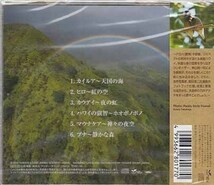 ◆未開封CD★『楽園の癒し ハワイアン ヒーリング ／ 神山純一』TDSC-16 ハワイの叡智 アロハ マウナケア カウアイ カイルア★1円_画像2