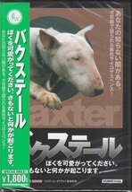 ◆新品DVD★『バクステール』ジェローム ボ
