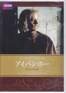 ◆新品DVD★『アイバンホー』スチュアート オーム クリストファー リー スティーヴン ウェディントン スーザン リンチ IVCF-5628★1円