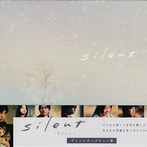 ◆新品DVD★『silent ディレクターズカット版 DVD-BOX』 川口春奈 目黒蓮 鈴鹿央士★1円の画像1