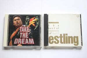 ★特価 CD2枚セット TAKE THE DREAM 佐々木健介 馳浩 / the best of Pro-Wrestling 全日本プロレス