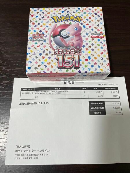 ポケモンカード 151 1BOX シュリンク付き 未開封品