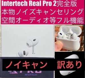 訳ありReal Pro2完全版 ノイズキャンセリング ワイヤレス イヤホン