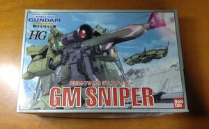 ■HG 1/144 RGM-79[G] ジムスナイパー (機動戦士ガンダム 第08MS小隊)