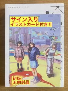 【サイン入り／イラストカード付き】リトルサンダー Kylooe【初版本】漫画 フランス 3部作 マンガ 新品 シュリンク付き【未開封品】レア