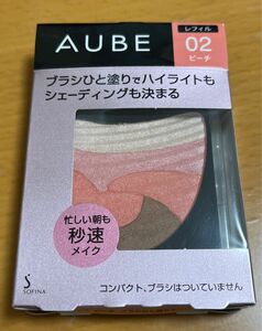 新品ソフィーナ　AUBE オーブ　ブラシひと塗りチーク　02 ピーチ　つめかえ用レフィル