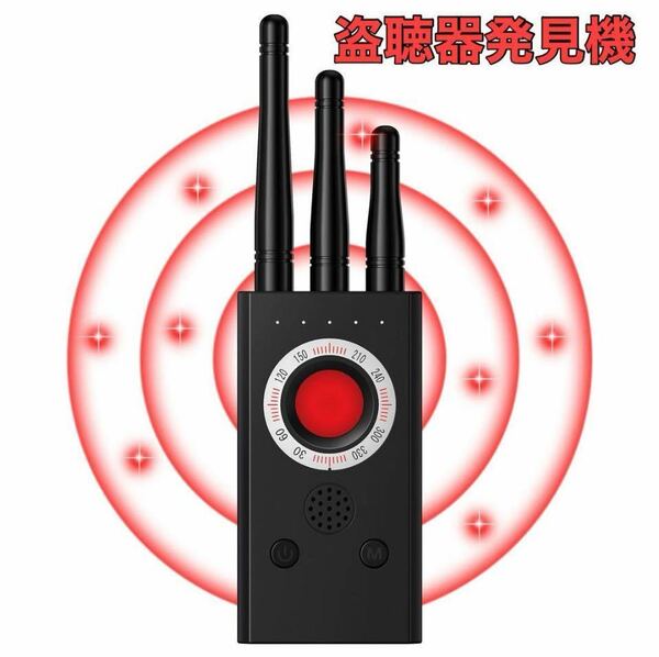 盗聴器発見機　GPS発見機 盗聴器発見器 盗聴器探知機　充電式　御信用　ストーカー