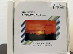 ブルックナー　交響曲第9番　ヨッフム指揮　ドレスデンシュターカペレ