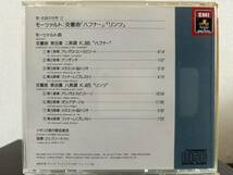 モーツァルト　交響曲第35番ハフナー&交響曲第36番リンツ　ジェフリーテイト指揮　イギリス室内管弦楽団_画像2