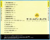 CD☆ザ・ゴールデン・カップス／オリジナル・ベスト・セレクション（BSCD-0081） The Golden Cups／Original Best Selection、柳ジョージ_画像2