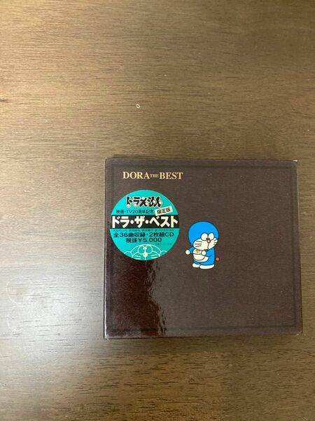 ドラえもん　ドラザベスト CD