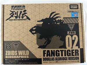 ZOIDS ゾイドワイルド列伝 ZWR02 ダグラス アルドリッジ専用ファングタイガー