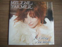 ★[未開封仏原盤12Maxi] Mylene Farmer/Si J'Avais Au Moins/2 Version/45 RPM/from 7th Album Point De Suture/ミレーヌ・ファルメール_画像1