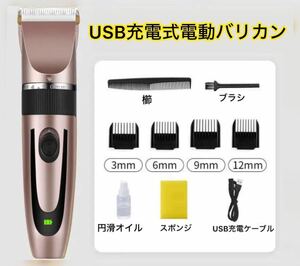 激安／USB充電式バリカン 高さ調節　電動hair clippers メンズ バリカン 子供 赤ちゃん 電動バリカン 新品 電気バリカン 散髪ヘアカッター