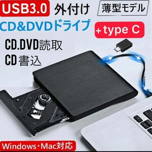 速達便★CD DVDドライブ 外付けUSB3.0 CD/DVD読取USB3.0ポータブルドライブWindow/Mac OS対応 高速静音 簡単操作 DVD±RW CD-RW