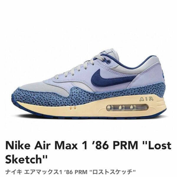 新品未使用 NIKE Air Max 1 ’86 PRM "Lost Sketch"エアマックス1 ’86 "ロストスケッチ"