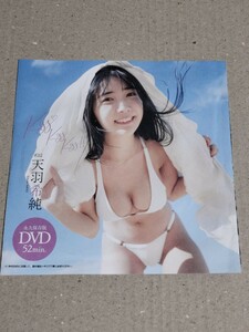 D239 Nozomi Amaba DVD DVD Playboy
