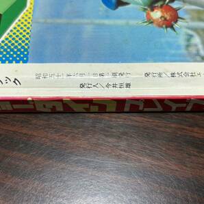 『宇宙鉄人キョーダイン プレイブック』株式会社エルム （裏表紙キズ、痛み大）の画像5