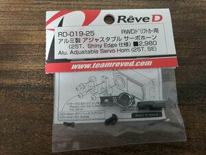 ReveD RD-019-25 アルミ製アジャスタブル サーボホーン