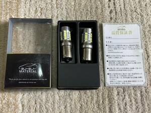 ぶーぶーマテリアル S25 LED バックランプ 物凄く明るい 爆光 12V 2個 3600lm（1800*2球）　【送料込】