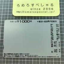 同梱OK∞●【使用済カード♯1505】スルッとKANSAIラガールカード「逸翁美術館/池田駅/沿線シリーズ」阪急電鉄【鉄道/電車】_画像2