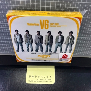 同梱OK■●【CD+DVD♯1003】V6『サンダーバード/your voice/Brand-New World』初回限定盤(2004年)三宅健/岡田准一/森田剛/井ノ原/坂本/長野