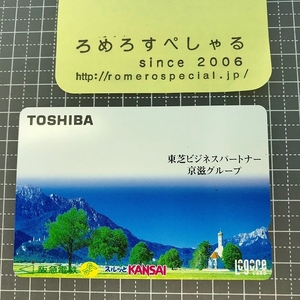 同梱OK∞●【使用済カード♯1511】スルッとKANSAIラガールカード「東芝ビジネスパートナー/京滋グループ」阪急電鉄【鉄道/電車】