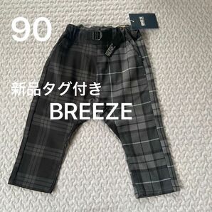 【新品タグ付き】ブリーズ　チェックパンツ　クライミングパンツ　マーキーズ　GAP 90 女の子　男の子