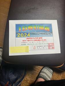 ★秋田八幡平1日券引き換え券★