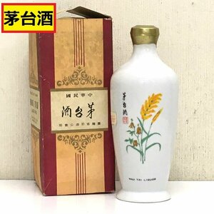 未開栓/マオタイ/茅台酒/花彫ボトル/中華民国/中国酒/陶器/箱付き/漢詩/台湾省/MAUTAI/ヴィンテージ/お酒/YZ47