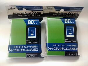 アクラス トレカスリーブ ザラザラマット カラー グリーン 緑 エンボス加工 80枚 2個セット 未開封品 aclass