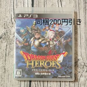 【PS3】 ドラゴンクエストヒーローズ 闇竜と世界樹の城 [通常版］