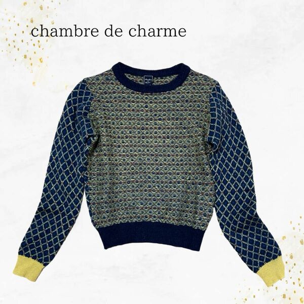 chambre de charme シャンブル ドゥ シャーム　ニット　セーター