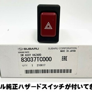 YO-827 【スバル 純正 スイッチ付 プレオ サンバー バン / トラック ハザード 増設 ハーネス】 ◇日本製◇ キット ユニット 83037TC000の画像3