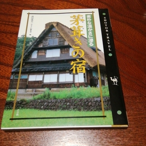 [.... .] west rice field . Hara work, Shogakukan Inc. 
