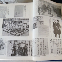 「岩手近代教育史４巻セット」岩手県教育委員会編_画像5