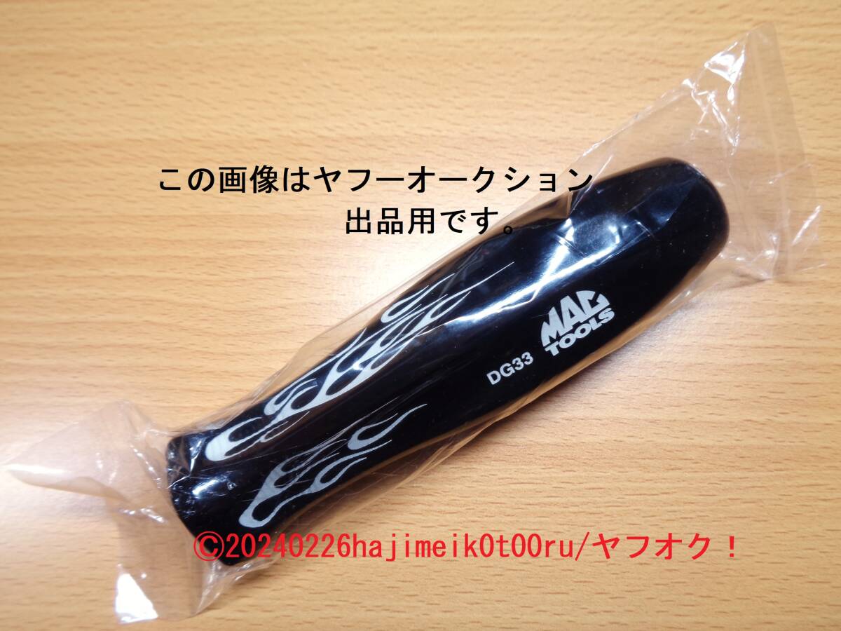 2025年最新】Yahoo!オークション -マックツール 2019の中古品 2025年最新】Yahoo!オークション -マックツール 2019の中古品