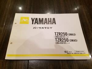 【送料無料】パーツカタログ TZR250(3MA3,3MA5) パーツリスト YAMAHA ヤマハ