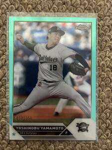 2023 TOPPS Chrome NPB 山本由伸 199枚限定 Refractor base レギュラー パラレル カード オリックス・バファローズ 山本 由伸 Dogers