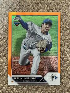 topps npb 金村尚真 25枚限定 オレンジパラ　シリアル トップス プロ野球 カード サインなし 北海道日本ハムファイターズ　RC ルーキー