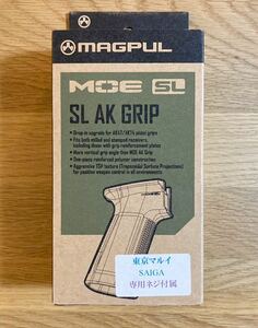 MAGPUL マグプル 実物 MOE SL AKグリップ FDE 新品 マルイ版 (GHK WE BCM B5 BATTLE ARMS DANIEL DEFENSE MIDWEST STRIKE INDUSTRIES FAB)