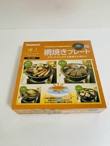Iwatani　イワタニ　網焼きプレート　CB-P-AM3　未使用未開封品　外箱に汚れや破れあり　焼肉