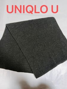 ニットストール　ダークグレー　Dark Gray UNIQLO U ユニクロユー　