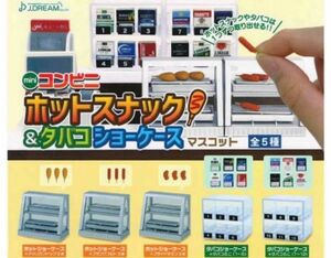 コンビニガチャ　ホットスナック　タバコ　セット販売　5種　ミニチュア　コレクション　マスコット　カプセル付き