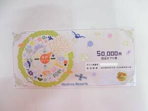 チケット祭 ② 星野リゾート 宿泊ギフト券 50,000円 有効期限 2024年9月14日迄 5万円分 Hoshino Resorts