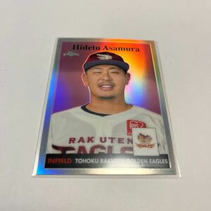 ★【浅村栄斗/楽天】2022 TOPPS Chrome NPB インサート ★即決