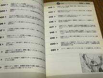 ★即決落札★ウルトラマン/仮面ライダー/ゴジラ/機動戦士ガンダム「特撮ヒーローのカルトクイズ本４冊セットで」定価\680×4/平成４年初版_画像4