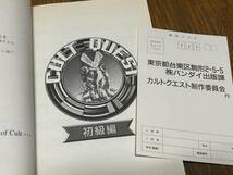 ★即決落札★ウルトラマン/仮面ライダー/ゴジラ/機動戦士ガンダム「特撮ヒーローのカルトクイズ本４冊セットで」定価\680×4/平成４年初版_画像5